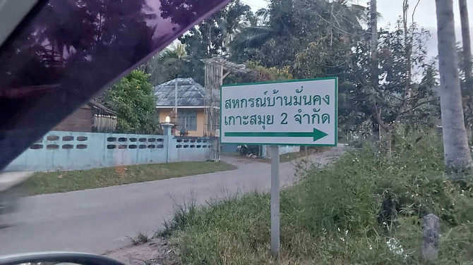 1 Bedroom 1 Bathroom - House Samui - photo 1