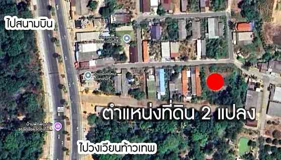 Land for Sale in Thalang, Phuket - 32.7 Sq. Wah ภูเก็ต