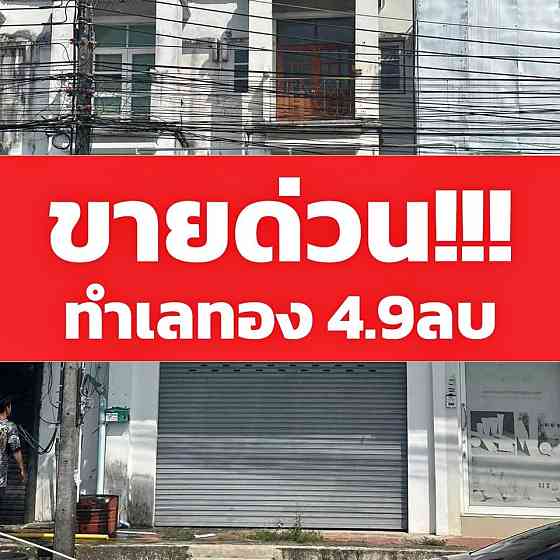 3-Story Commercial Building for Sale in Phuket Phuket