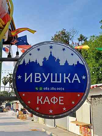 Russian Cuisine Cafe Business for Sale Pattaya