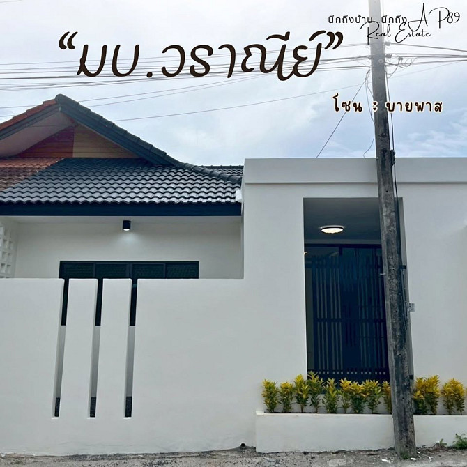 3 Bedroom House for Sale in Phuket Phuket - photo 1