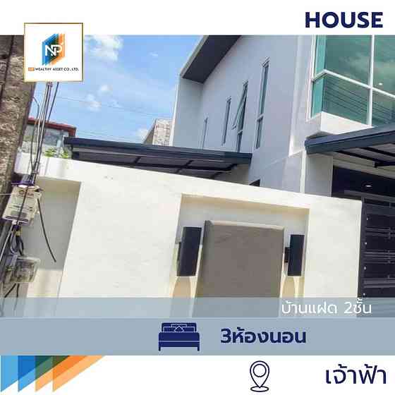 3 Bedroom Townhouse for Sale in Koh Kaew Phuket