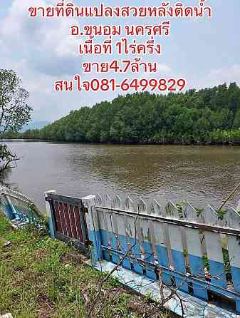 Land adjacent to the Khanom canal, Nakhon Si Thammarat province. Samui