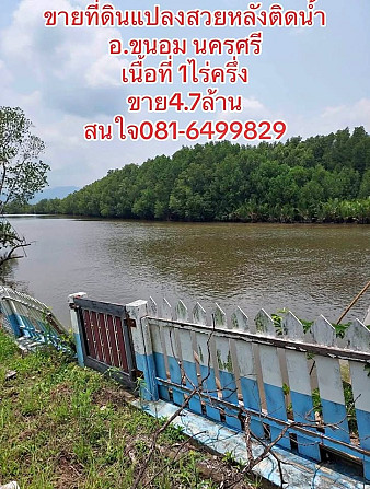 Land adjacent to the Khanom canal, Nakhon Si Thammarat province. Samui - photo 1