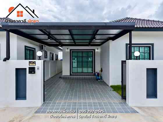 3 Beds 2 Baths House Pattaya
