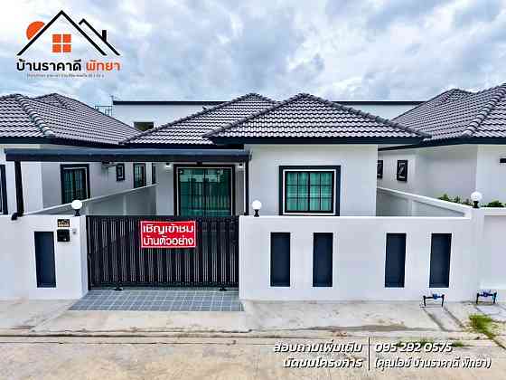 3 Beds 2 Baths House Pattaya