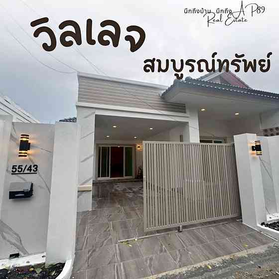 3 bedroom 2 bathroom house Phuket