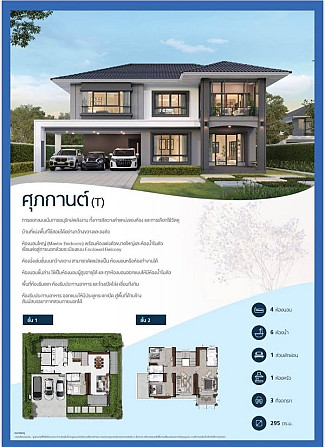 4 Beds 6 Baths - House Phuket - photo 4