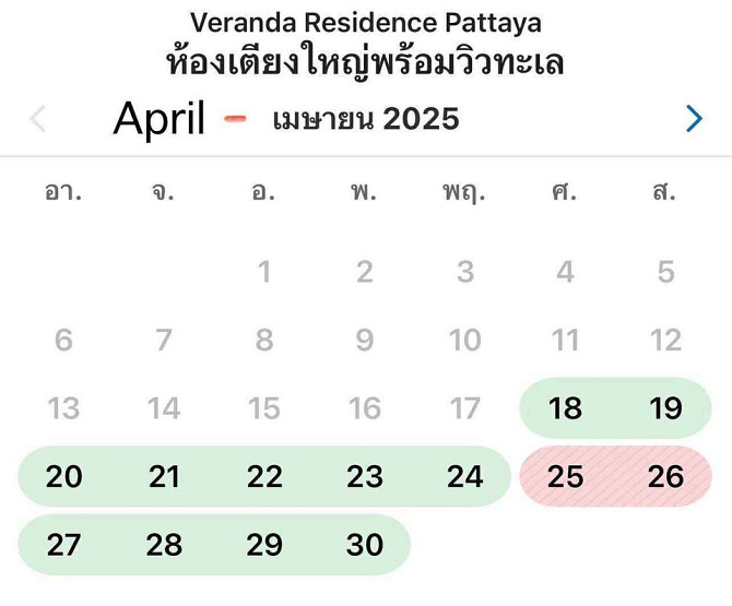 2 Bedroom Condo for Short Term Rent Pattaya - photo 13