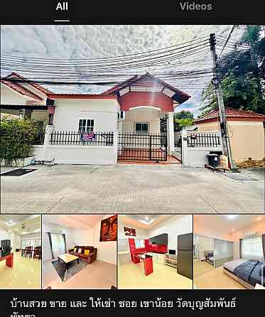 2 Bedroom Pool Villa for Rent in Pattaya Pattaya