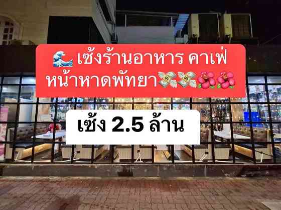 House for rent Pattaya