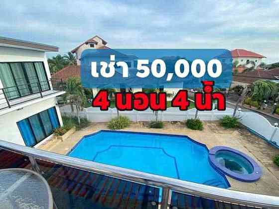 4 Bedroom Pool Villa for Rent in Pattaya Pattaya