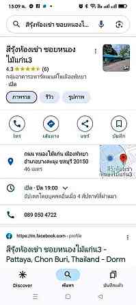1 Bedroom, 1 Bathroom - Apartment Pattaya