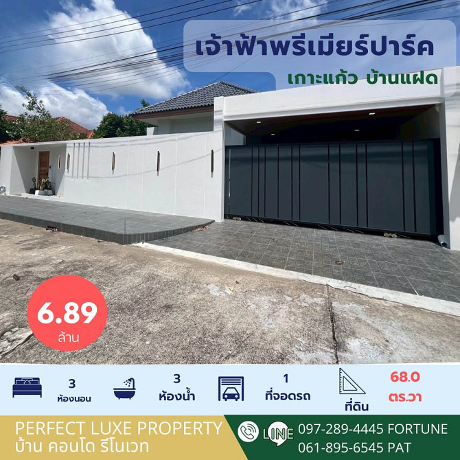 3 Bedroom 3 Bathroom House Phuket - photo 20