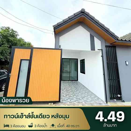 3 Bedroom 3 Bathroom House Phuket