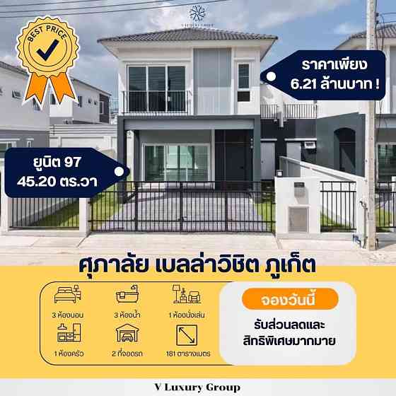 3 beds 3 bathrooms – House Phuket