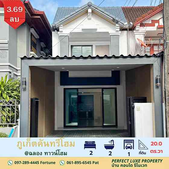 2 Bedroom 2 Bathroom House Phuket