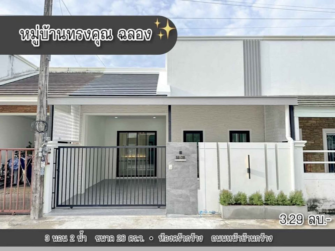 3 Bedrooms 2 Bathrooms - Townhouse Phuket - photo 13