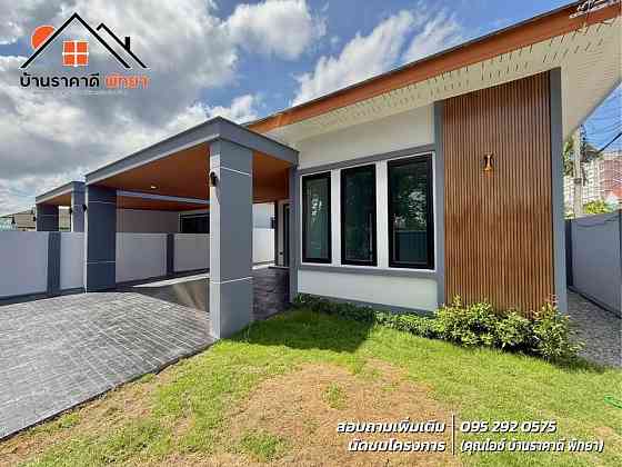 3 Bedroom 3 Bathroom House Pattaya