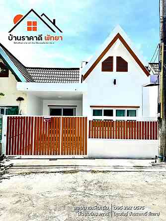 2 Beds 1 Bath House Pattaya