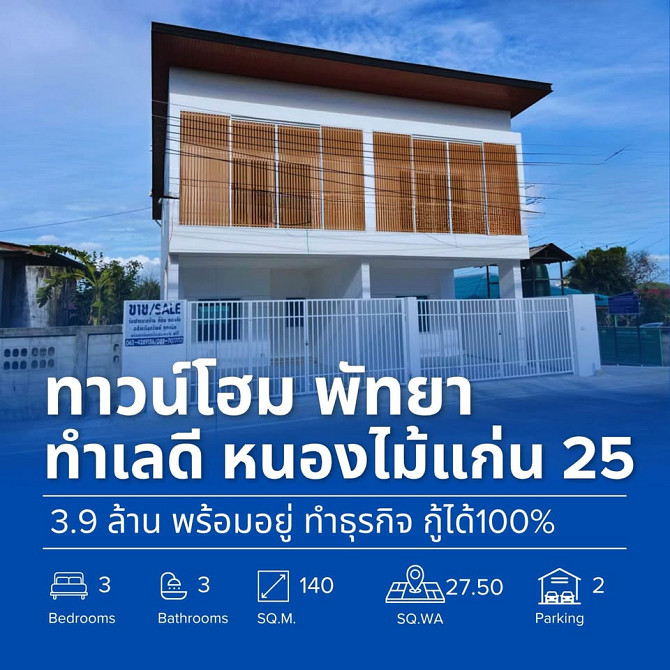 3 Bedrooms 3 Bathrooms - Townhouse Pattaya - photo 2