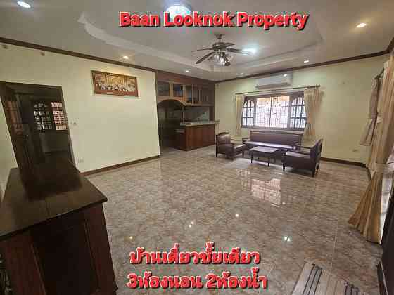 3 Bedroom, 2 Bathroom House Pattaya