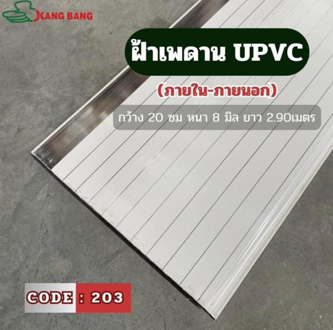 uPVC Pattaya - photo 7