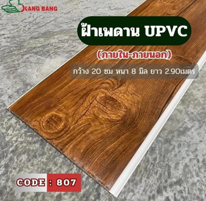 uPVC Pattaya - photo 16