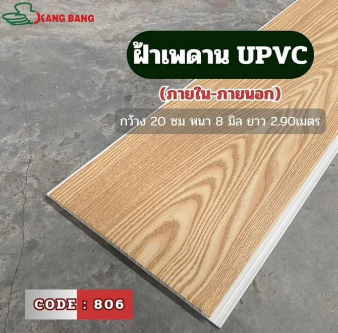 uPVC Pattaya - photo 14