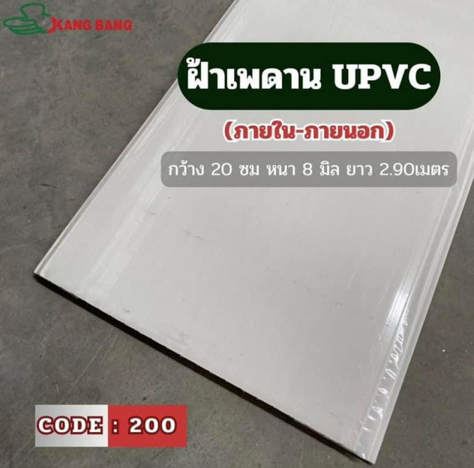 uPVC Pattaya - photo 4