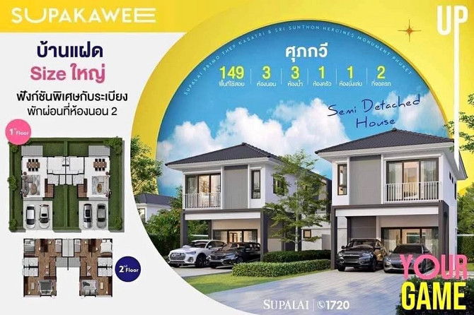 3 Bedrooms, 2 Bathrooms - Home Phuket - photo 1